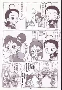 (CR25) [Sanketsushuu (Sanzui)] Akai Dango Kanzenhan (Ojamajo Doremi)
