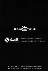 (Shota Scratch 15) [Kozirow (Sakaiya)] Shokushu no Hanashi