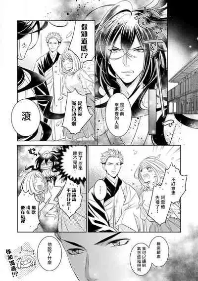 Hentai Ikemen Yuurei ni Maiban Osowarete imasu. | 每晚被變態帥哥幽靈襲擊. 1-9