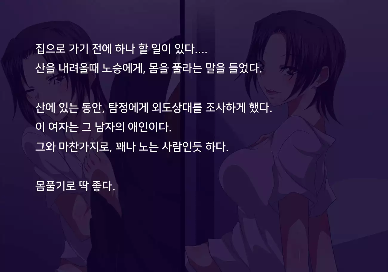 Huhuno aiwo torimodose!