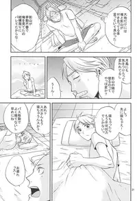 (SUPER24) [Chaps (Takatuka Ramune)] Epikyurian (Haikyuu!!)