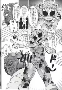 (C95) [Tetsugakuteki Zombie (Nekubila)] Kando!! Noudo!! Bokkido MAX (Boku no Hero Academia)