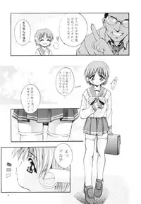 (CR26) [Studio BIG-X (Arino Hiroshi)] MOUSOU THEATER 11 (ToHeart)