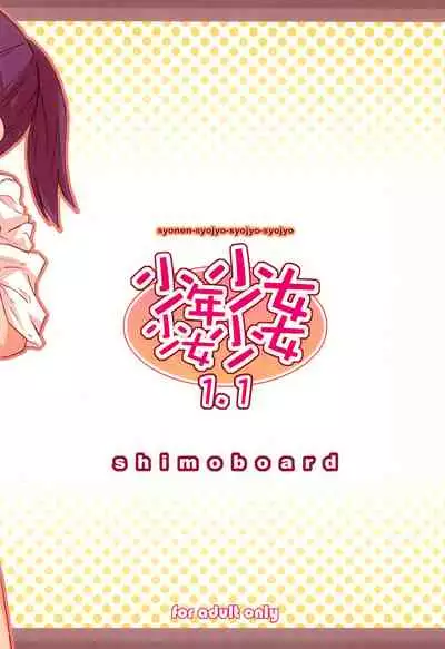 (COMITIA79) [Shimoboard (Shimosan)] Shounen Shoujo Shoujo Shoujo 1.1