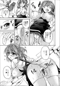 COMIC Ero-tama 2014-03 Vol. 1
