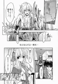 [Synthetic Garden] Scarlet Sphere