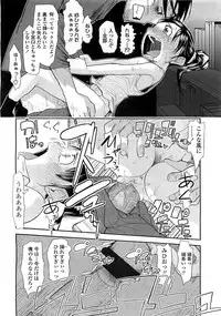 COMIC LO 2008-06 Vol.51