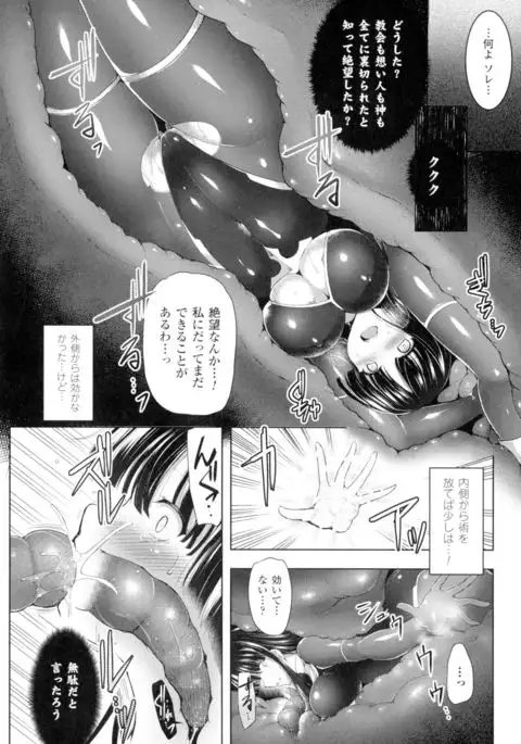 Ikusa Otome. Kairaku Ni Nomareiku