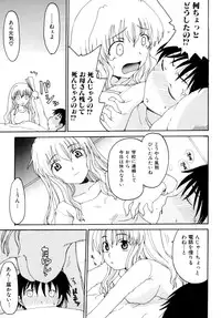 [Shoryutei Enraku] Mama no Yokujou Boku no Shitakokoro