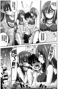 [Akai Mato] Boku wa Kanri Kanri Kanri Sarete Iru | 我被管理．管理、管理得非常嚴格 [Chinese]