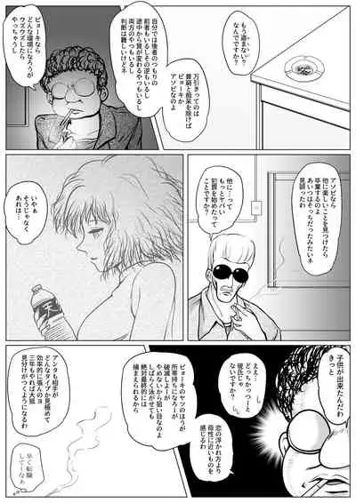 Botsu to Omocha no Futanari Senpai