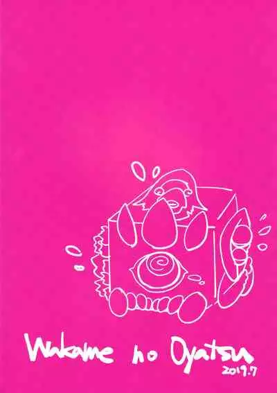 Solomon wa Asmo to Balam ni Nakayokushite Hoshii