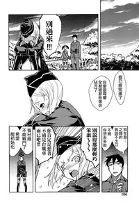 [Suzuki Kyoutarou] Sensha Kore #2 (COMIC Aun 2014-09) [Chinese] [空気系☆漢化]