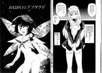 [Mii Akira] Tozasareta Tobira