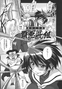 [Tsumagomi Izumo] Houkago☆Nikubenki Club