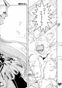 (CR21) [Rocket Kyoudai (Various)] HONEY FLASH (Cutey Honey, Mega Man)