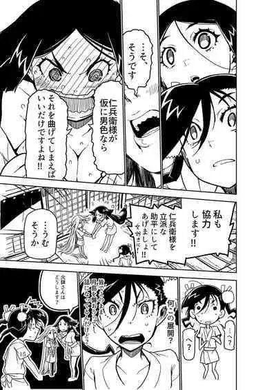 Joujuu Senjin!! Mushibugyo Gaiden