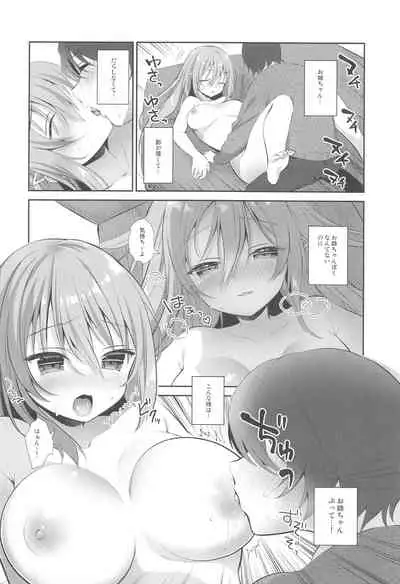 [性欲ノ第二釦 (よろず)] 最終制服女史