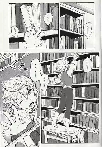 Yuuhei Ouji no Hitorigoto