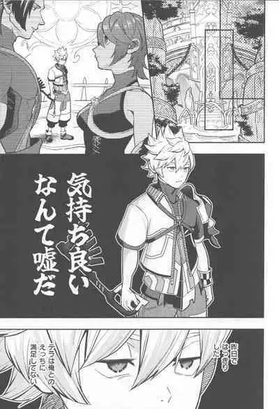 Ayashii Tsubo o Kae!