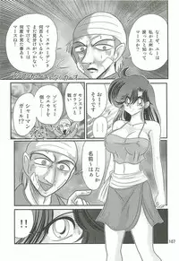 [Kamitou Masaki] Seirei Tokusou Fairy Saber W - Shiryoukan no Wana