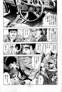 [Maeda Toshio] Hell's Kiss [clean scans]