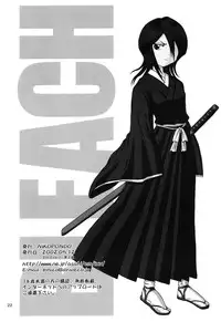 (CR31) [NIKOPONDO (Aoyama Reo)] GRATEFUL DEAD (BLEACH) [English] [Doujin-World]