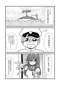 [Kuroihi] Ze~ttai? Teitoku to Rashinban Chinjufu 1-43 (Kantai Collection -KanColle-)