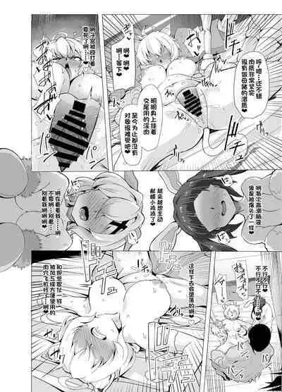 Senki Mesubuta Choukyou ni Otsu