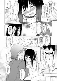 (C89) [Wancho-ke (wancho)] Imouto wa Minna Onii-chan ga Suki! 3
