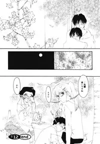 [Kima Azusa] Ojisan Ijou Renai Miman 2