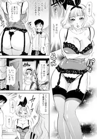 [The Amanoja9] Namahame Bunnys