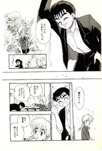 [Mutsuki Tsutomu] O-Tomodachi de Ite ne ♥