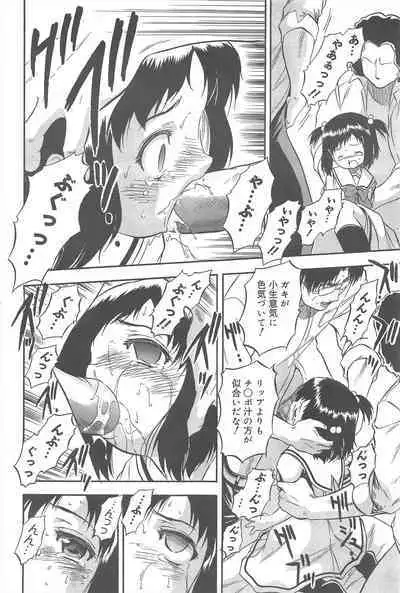 COMIC Megamilk 2011-08 Vol.14