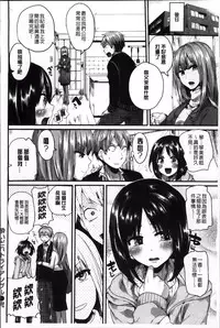 [doumou] Iinari Acme [Chinese]