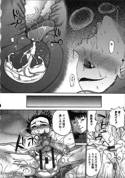 [Choco Pahe] Tanetsuke Stalking