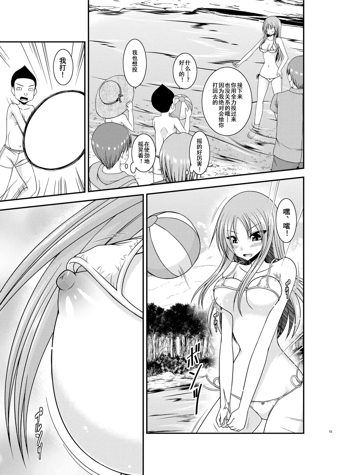 Roshutsu Shoujo Yuugi In II Ge