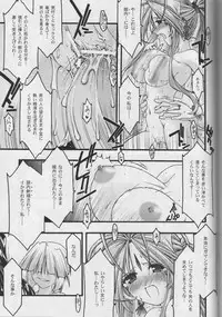 [sandglass (Uyuu Atsuno)] Ao 5 (Ah! My Goddess)