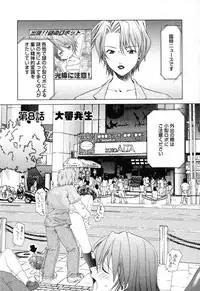 [Shizaki Masayuki] Ikeike!! Nekoro Maid