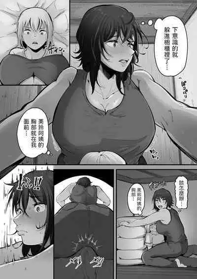 Boku no Doutei o Hitozuma ni Sasagu