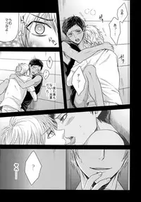 (C84) [Karaage Of The Year (Karaage Muchio)] AOKAN (Kuroko no Basuke)