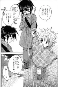 [Anthology] Shounen Ai No Bigaku 11 The Megane Shounen