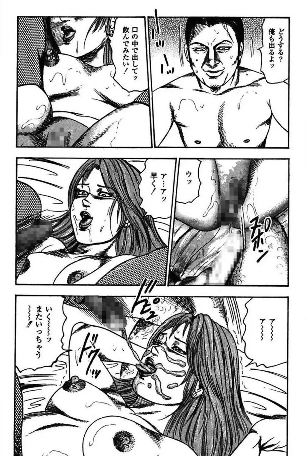 Niizuma No Shuuchi Play