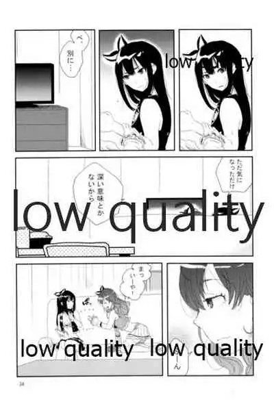 Sore de Umaku Itta Tsumori