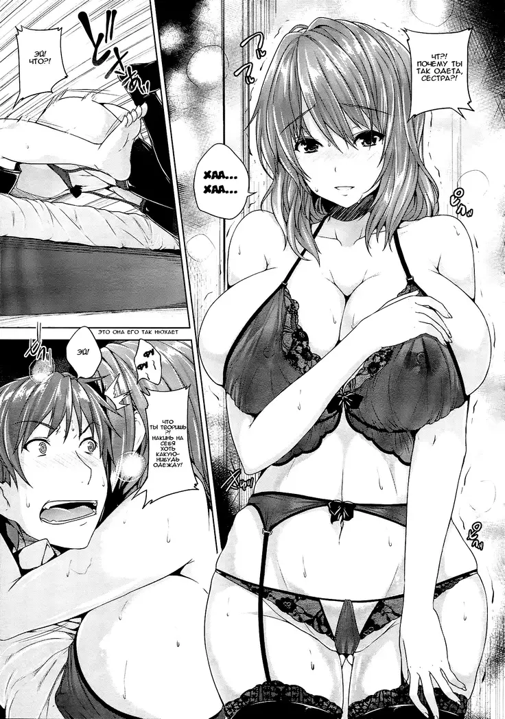 Love square panic Ch. 2