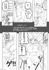 (Futaket vs. ABC ~Hentaisai~) [Unagi no Nedoko (Nakano)] Eikyuushi (Dragon Quest III)