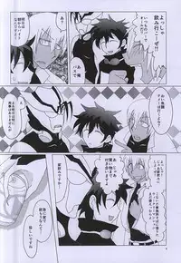 (C88) [2DDK (Jidoh, Midoh)] F!F!!F!!! (Kekkai Sensen)