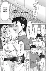 [Chanpon Miyabi] Inbo Shiiku - Slave Mother Rape