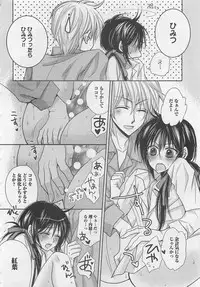 [Fujii Aya] Otoko Miko