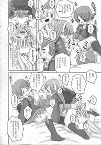 [Ice Pink (Norimatsu Nanami)] Oniichan no Omocha (Ryousan-gata)